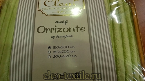  Cleo ORRIZONTE 180*200 180/005-OT  2